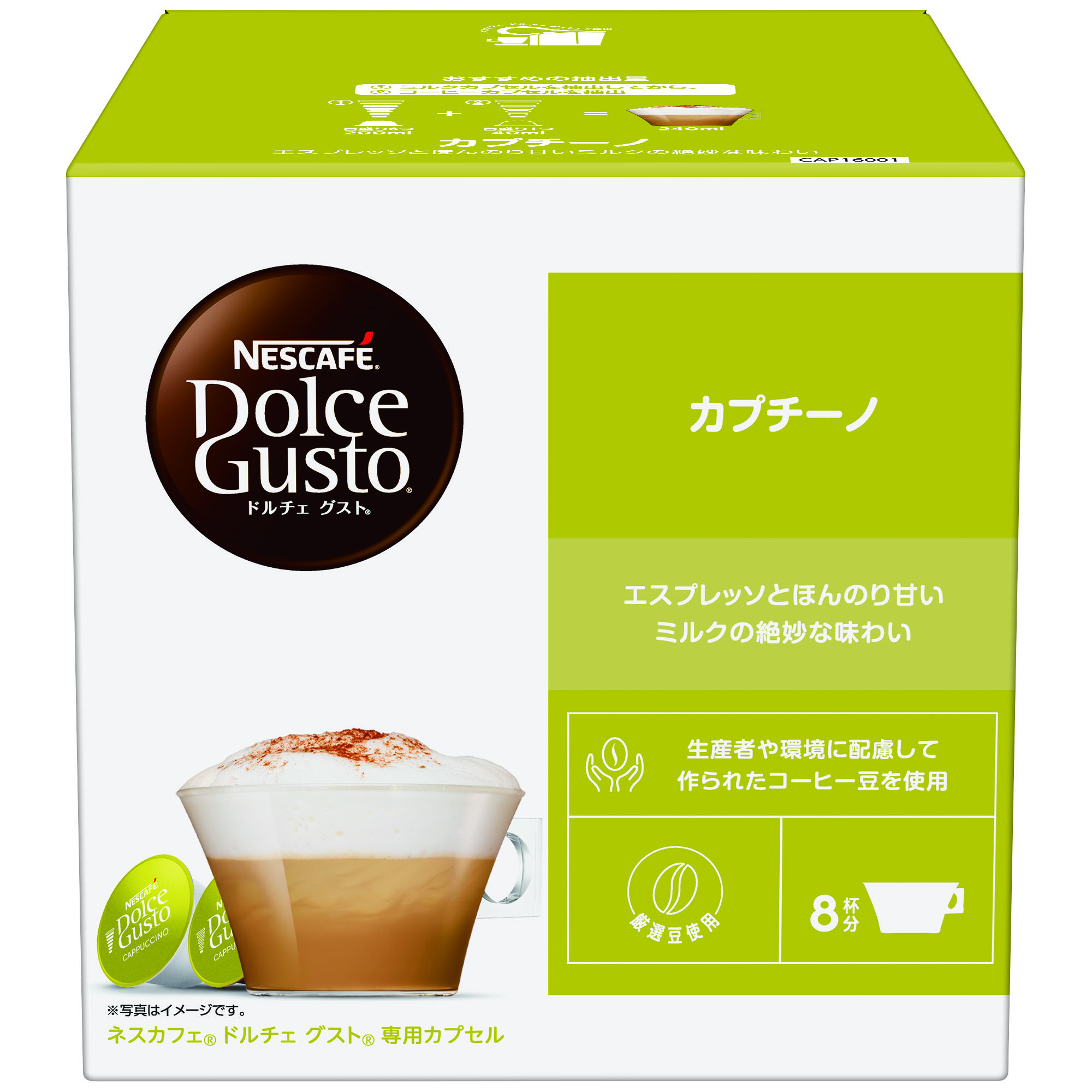 アイス メープル カプチーノ
