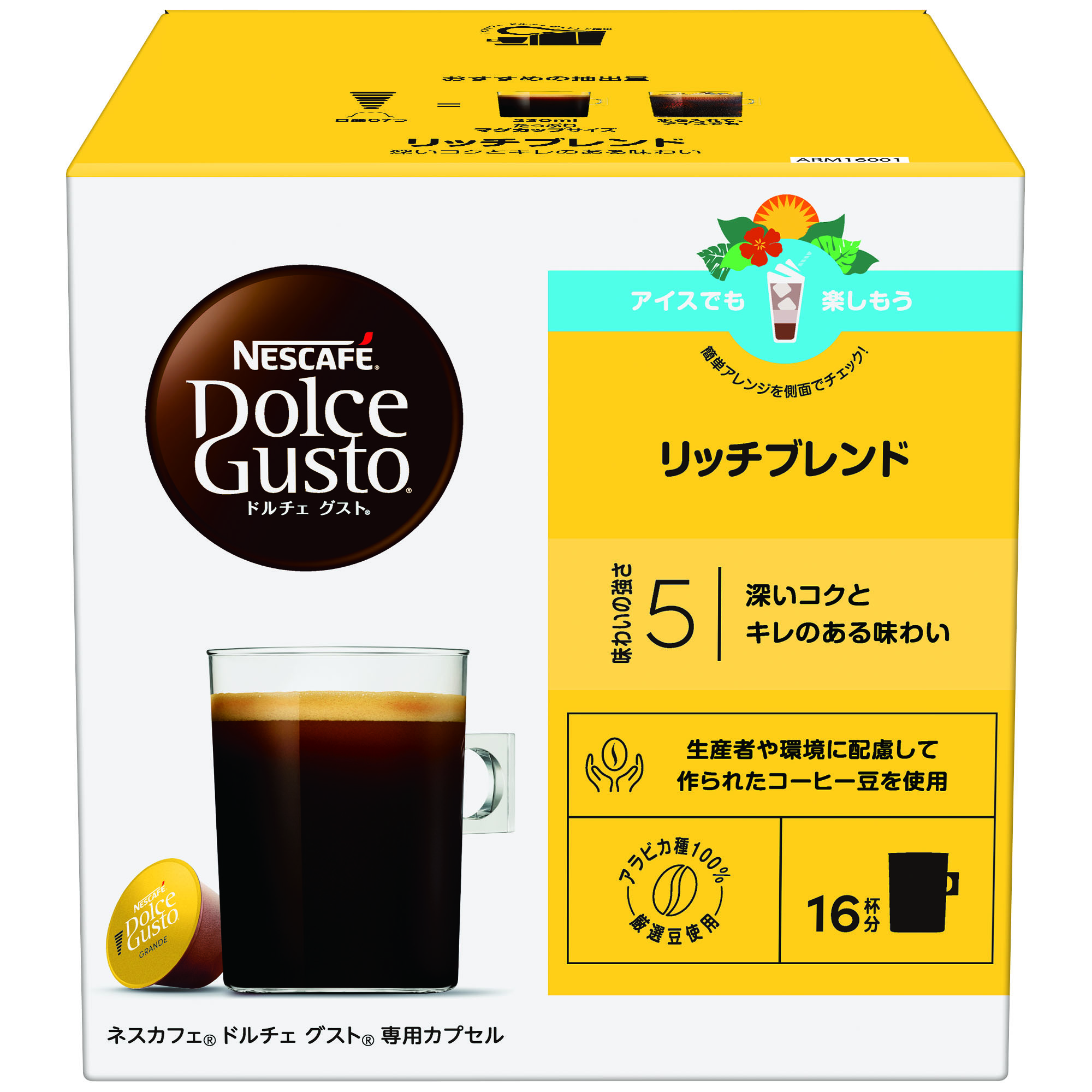 グレープフルーツ アイスコーヒー