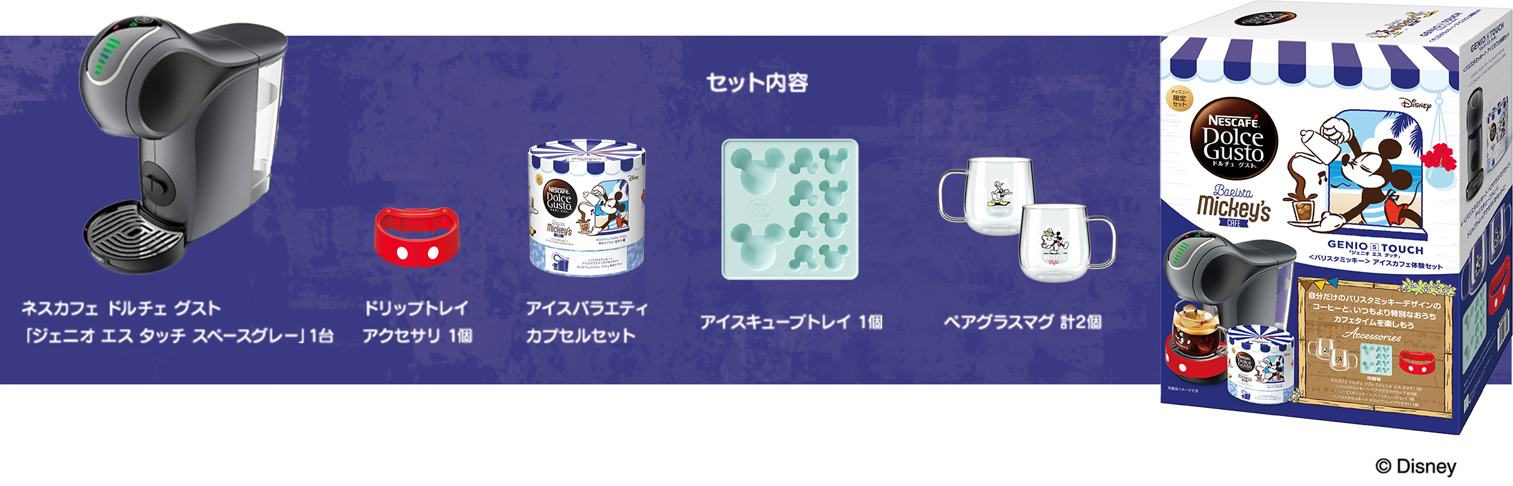 セット内容02
