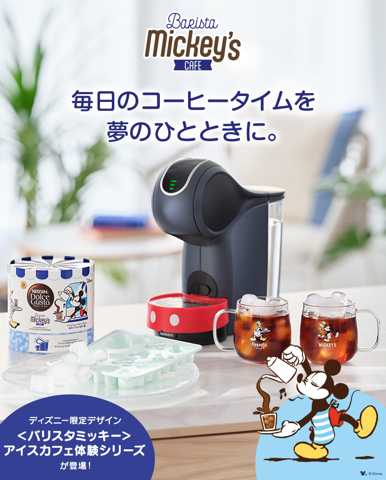 baristamickey