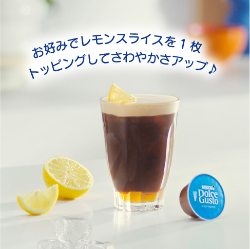 レモン＆ハニーアイスフォームドコーヒー