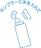 アイスコーヒーロースト