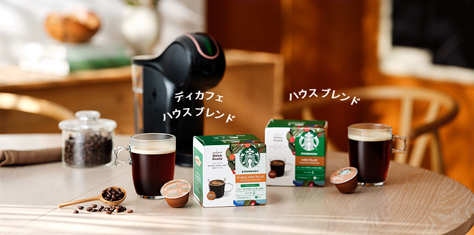 ディカフェハウスブレンド