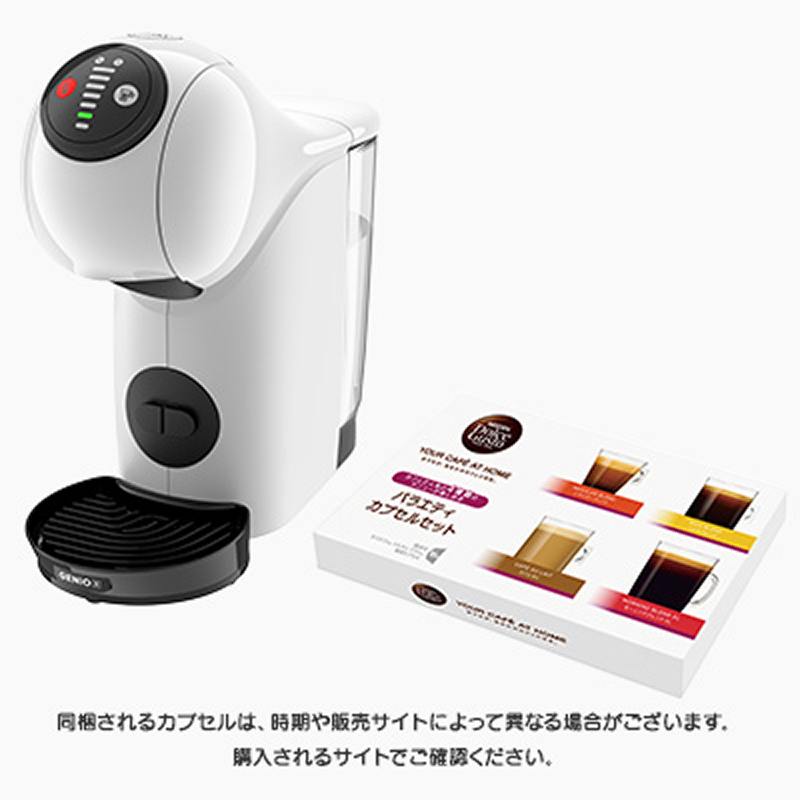 ネスカフェ ドルチェグスト　ジェニオエスベーシック本体 ジェニオ エス ベーシック｜[公式]ネスカフェ ドルチェ グスト