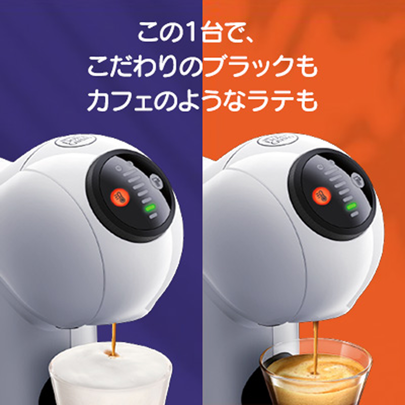 ジェニオ エス ベーシック｜カプセル式コーヒーメーカー