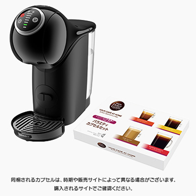ジェニオ エス プラス｜カプセル式コーヒーメーカー｜ネスカフェ