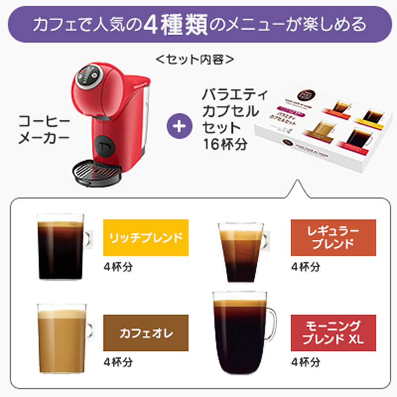 コーヒーメーカー・エスプレッソマシン Nescafe Dolce Gusto GENIO S PLUS 楽天市場】ネスカフェ ドルチェグスト GENIO S PLUS(ジェニオ エス