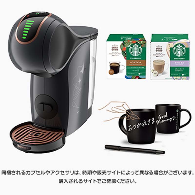 ジェニオ エス シェア ブラック｜コーヒーメーカー｜ネスカフェ