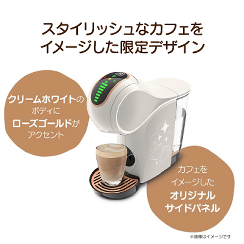 NESCAFÉ GENIO S SHARE ホワイト ジェニオ エス シェア クリームホワイト｜コーヒーメーカー