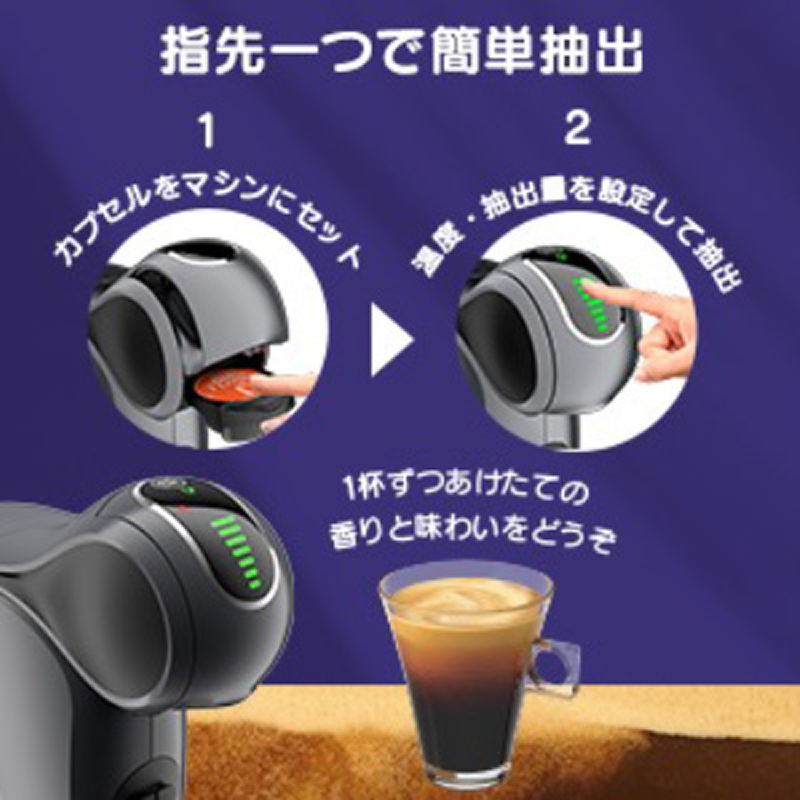 ジェニオ エス タッチ｜カプセル式コーヒーメーカー｜ネスカフェ