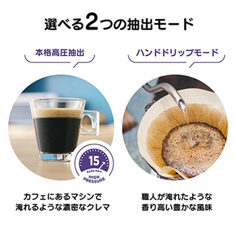 ジェニオ エス タッチ｜カプセル式コーヒーメーカー｜ネスカフェ