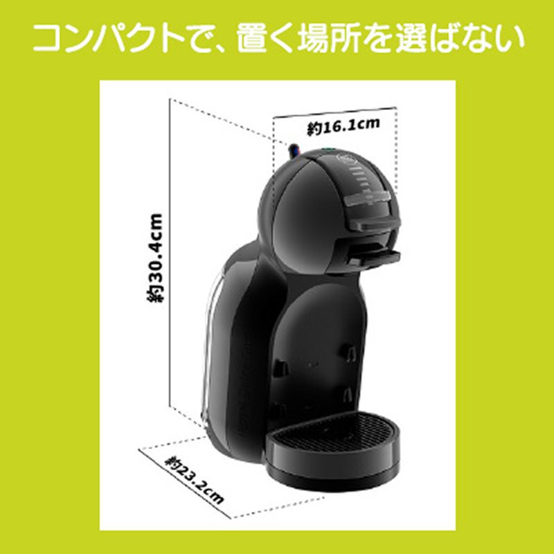 ミニ ミー | カプセル式コーヒーメーカー | ネスカフェ ドルチェ