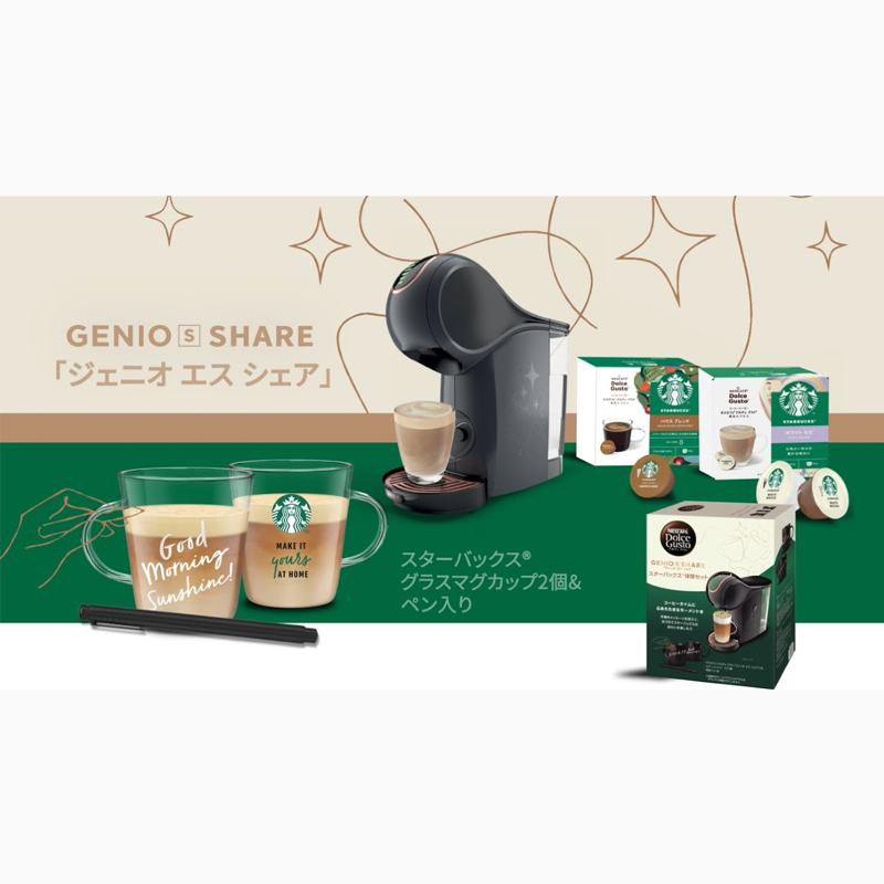 ジェニオ エス シェア ブラック｜コーヒーメーカー｜ネスカフェ