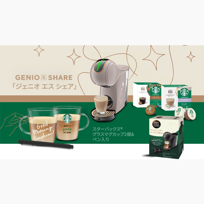 ジェニオ エス シェア モカローズ｜コーヒーメーカー｜ネスカフェ