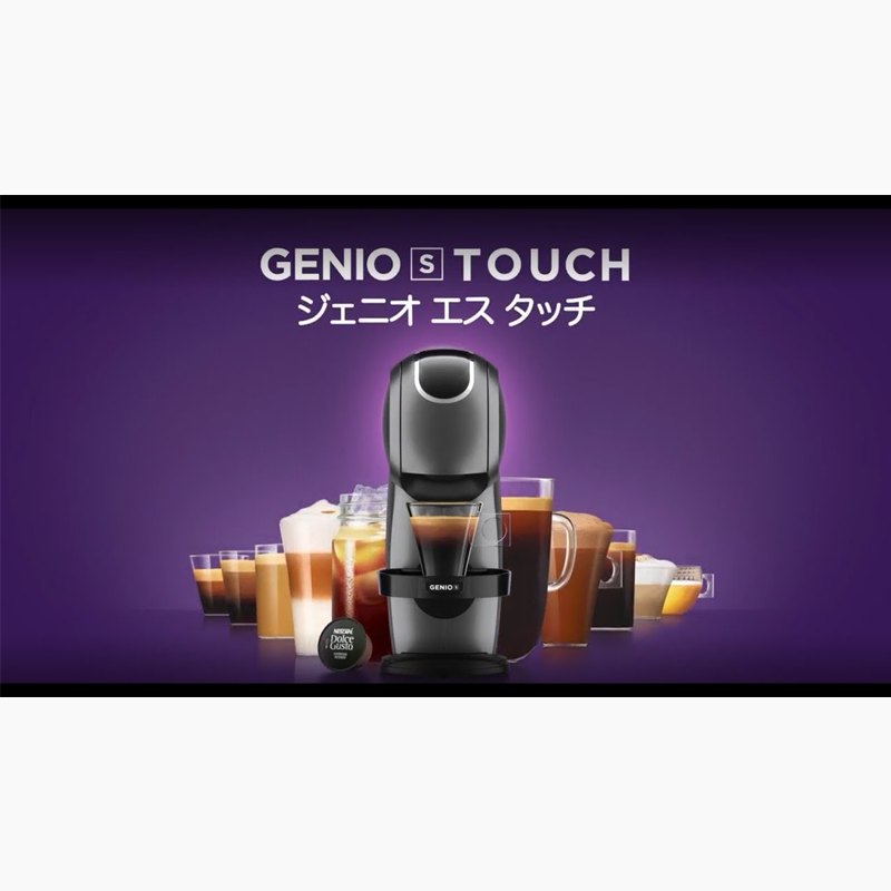 ジェニオ エス タッチ｜カプセル式コーヒーメーカー｜ネスカフェ