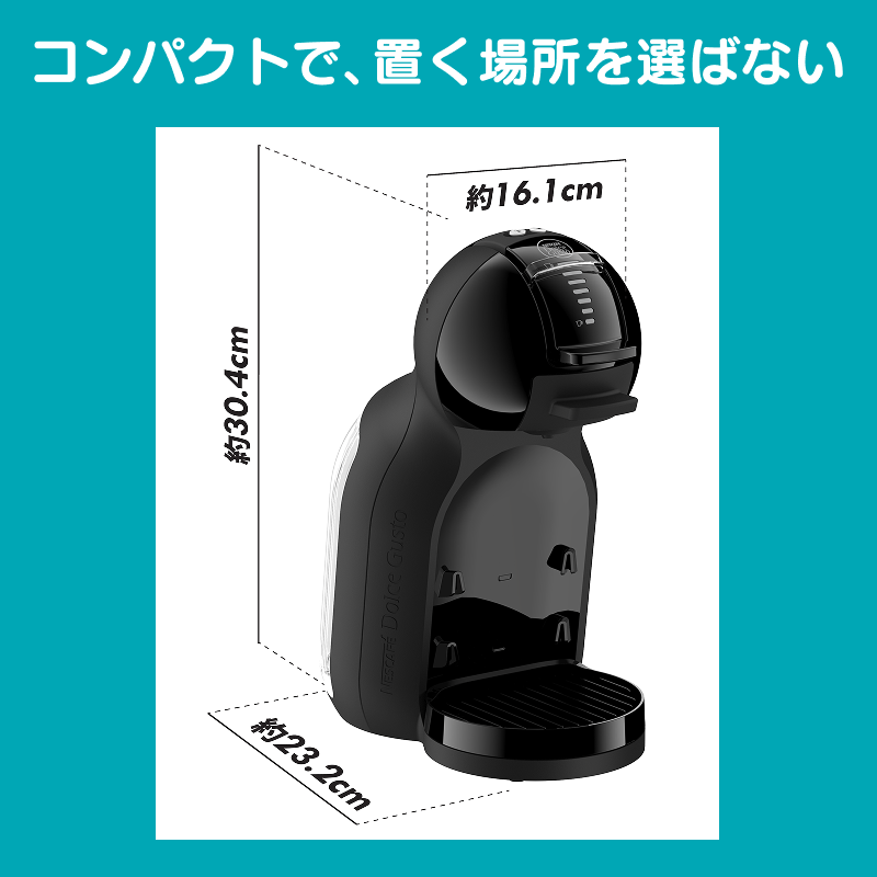 ミニ ミー 2 | カプセル式コーヒーメーカー | ネスカフェ ドルチェ グスト