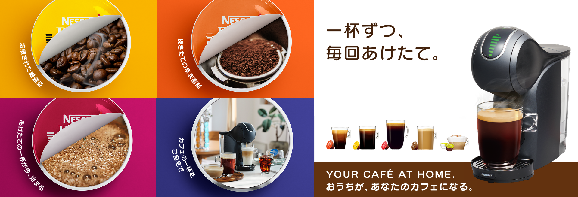 おいしさの秘密