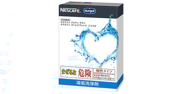 お手入れ